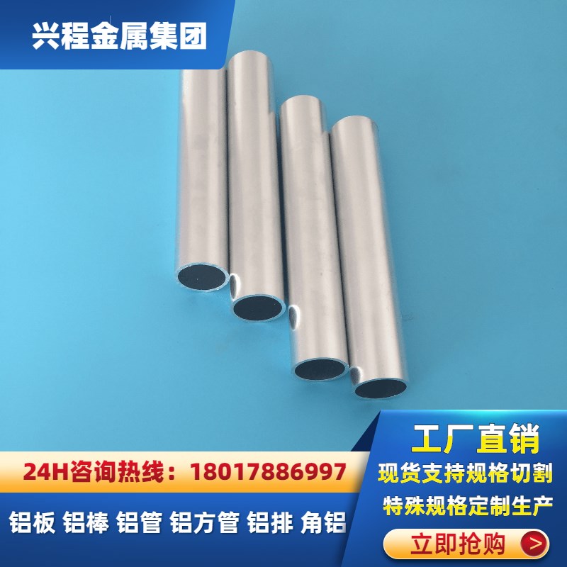 0t5铝管锻件01t无缝铝管空心厚壁铝管圆管铝圆管铝合金管