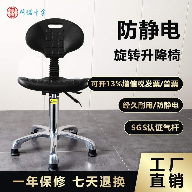 椅诺千金实验室升降靠背椅工厂流水线旋转椅子无尘车间防静电靠背