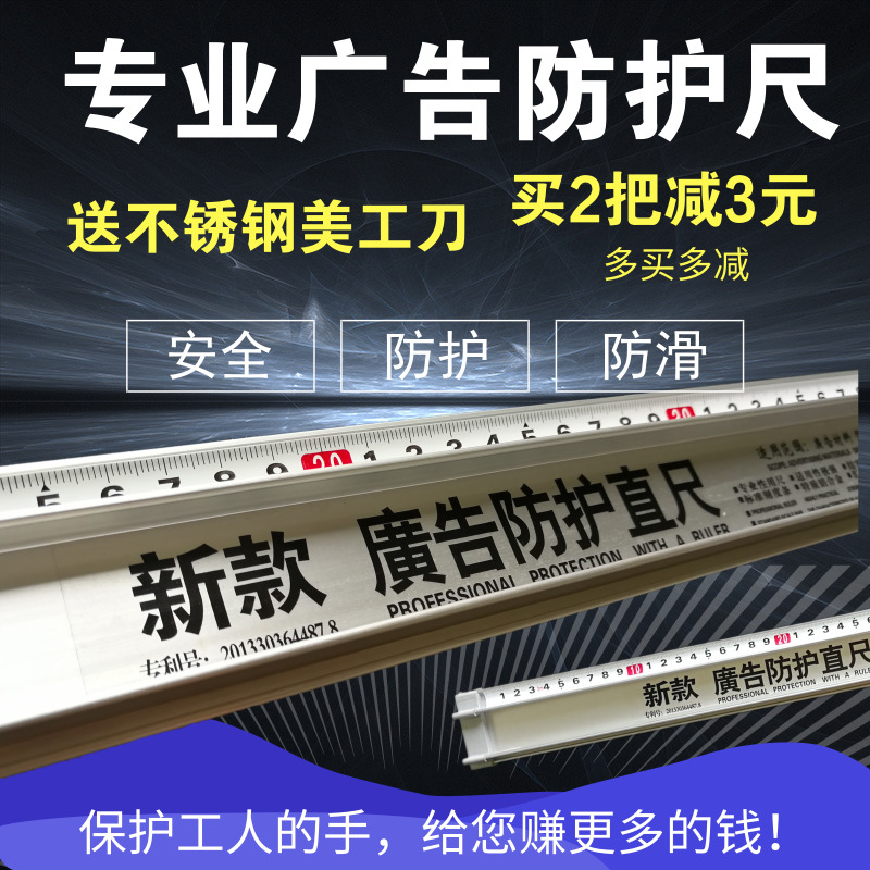 防护尺铝合金防走偏直尺划玻璃直角尺广告尺T字尺丁字尺T型尺超硬