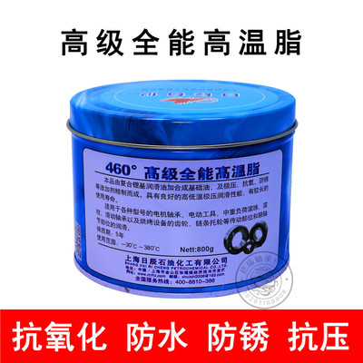 日辰度级全能温脂 特种速轴承械润滑油 黄油