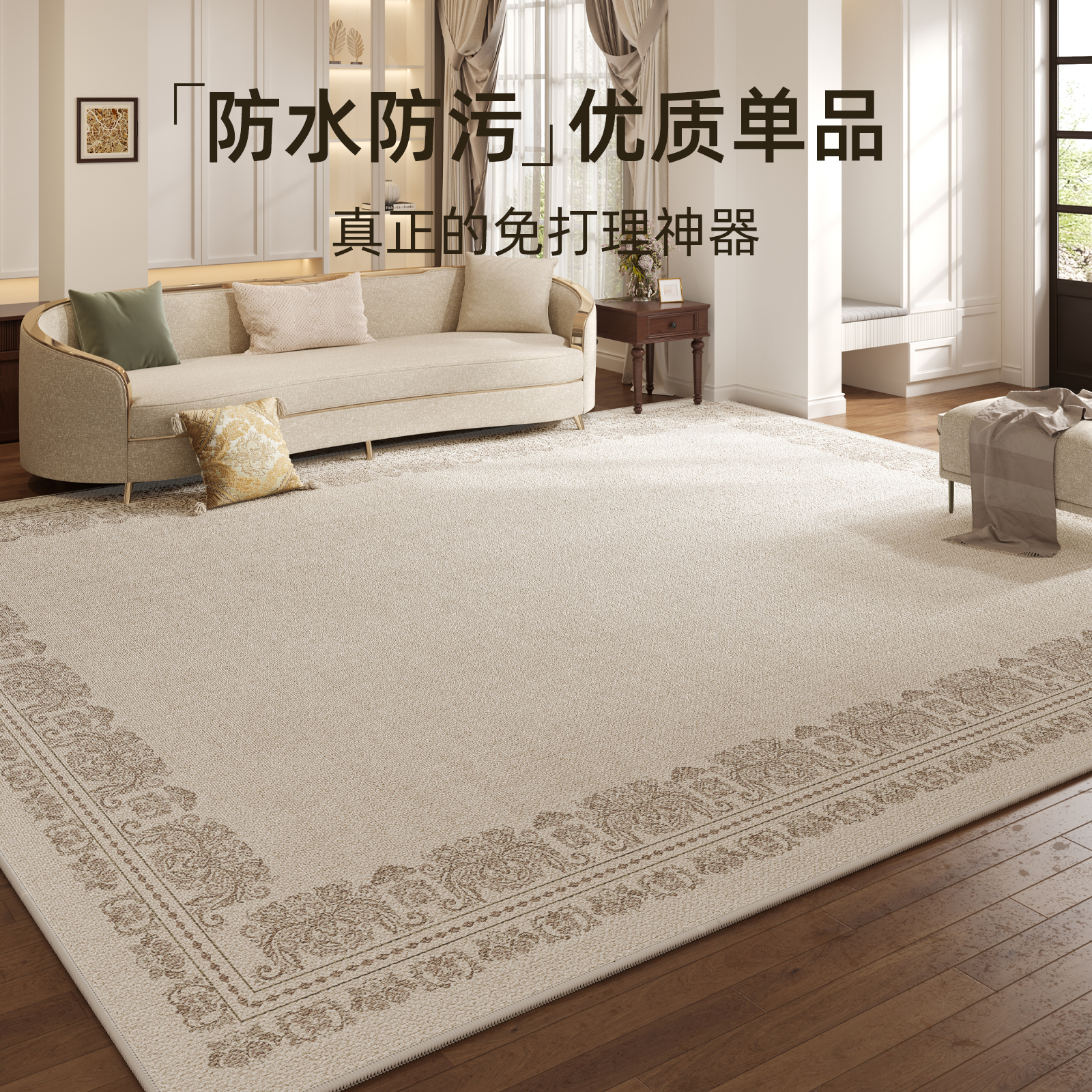 客厅地毯202新款法式免洗可擦卧室床边毯家用房间沙发防水茶几毯