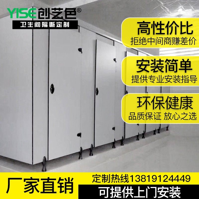 公共卫生间隔断板抗倍特创艺色洗手间杭州金属防水厕所隔挡板