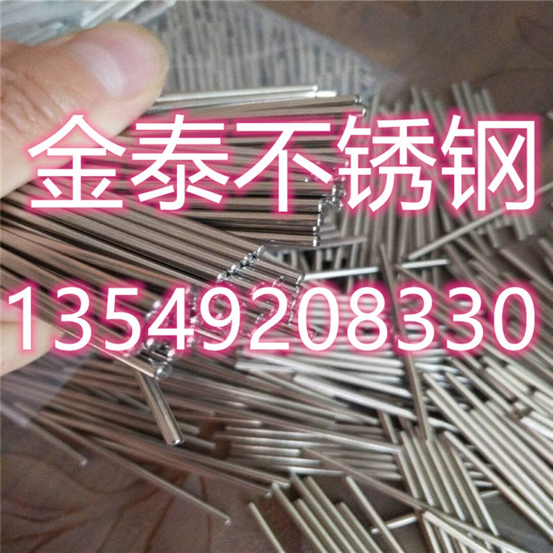 0不锈钢棒光轴精磨棒研磨精密棒1.9--2.1-2.2-2.--2.7-9
