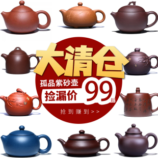 掬砂堂宜兴原矿紫砂壶仓捡漏泡茶壶99元