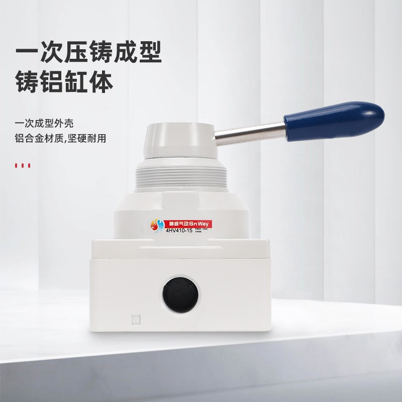 神威气动手板开关4HV210-08手动三位四通手转换向4HV230-08