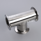 真空三通快装 法兰卡接械管件等径异径