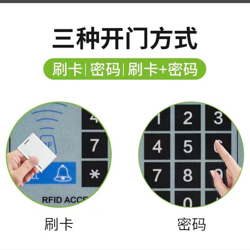 门密码锁门禁机一体机刷卡电子门禁系统装电磁锁玻璃门磁力锁