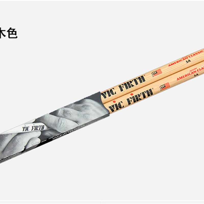 vic firth鼓棒胡桃木5a 5b 7a 5an as5a 2b 8d x5a hd4架子鼓鼓锤