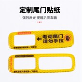 适用奥德赛门碗后备箱款 艾力绅混动电动尾门纸改装