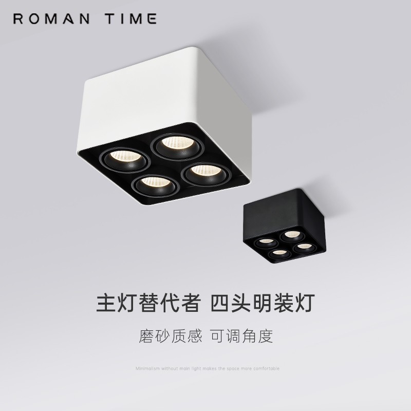 四头LED明装式筒灯方形客厅中间吸顶射灯代替灯免孔COB斗胆灯