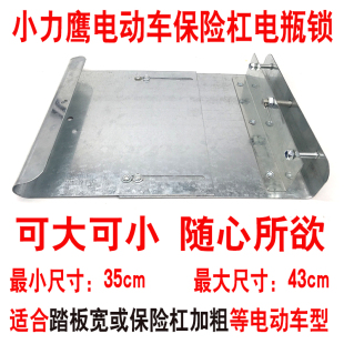 小力鹰踏板车保险杠锁电动车平板锁调大小防盗锁加厚钢板锁