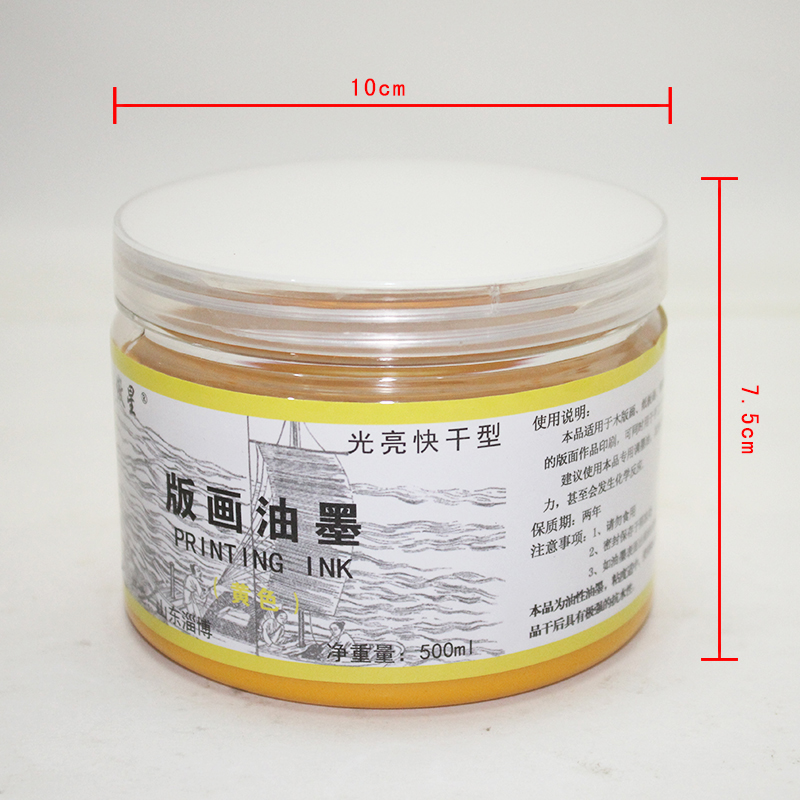 版画颜料印刷版画油墨颜料桶装 铜/纸/木版画印刷用油墨颜料