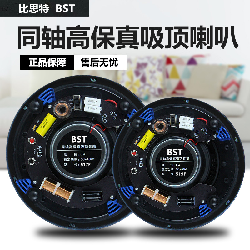 背景音乐环绕重低音家用定阻吸顶喇叭套装店铺嵌入式天花吊顶音响