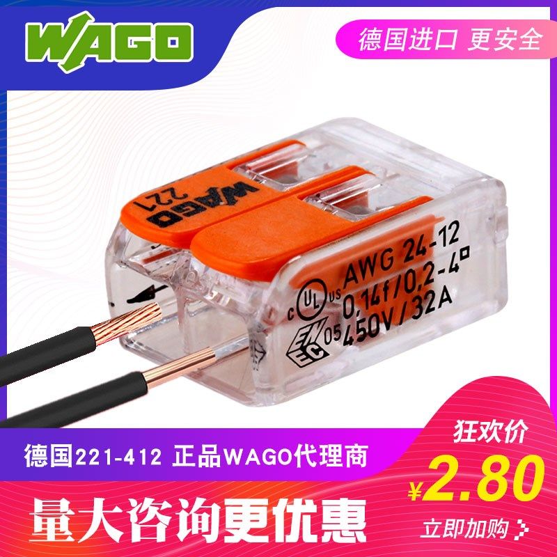 WO万接线端子电线接头灯具快速连接器只装,电子元器件市场,连接器,淘宝优惠券,粉丝福利购,淘宝优惠卷