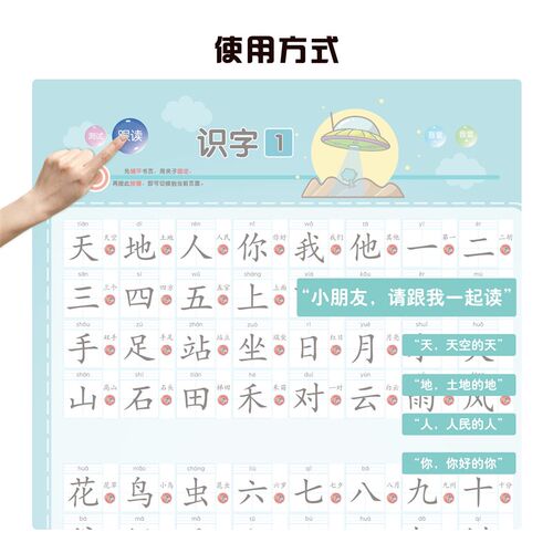 幼儿早教学习识字卡字认字益智启蒙点读书 幼儿识字字