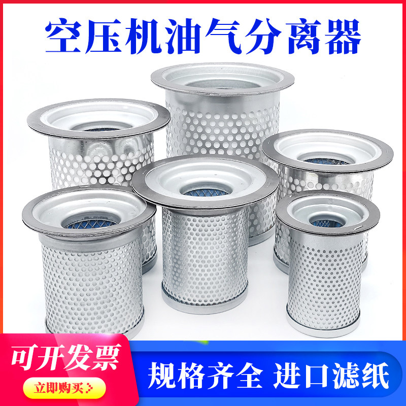 恒德山螺杆空压机油气分离器DB257DB27DB22油分油分芯器
