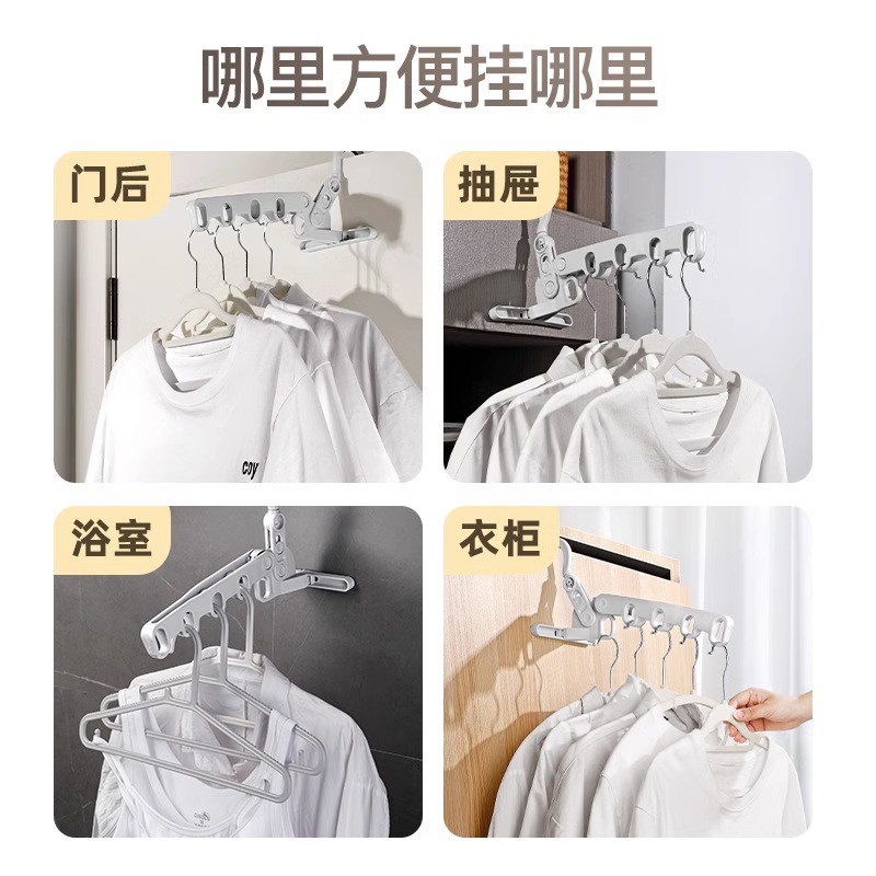 可折叠晾衣架便携式旅行游五孔家用出差酒店宿舍室内晾衣挂钩挂孔