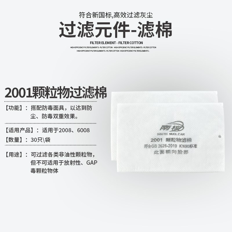 南核硅胶面具棉1过棉防防C棉棉21 1尘尘棉0片包