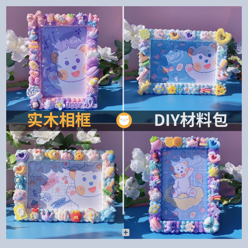 圣诞DIY奶油胶相框6寸摆台手工自制亲子送礼团建活动圣诞节布置