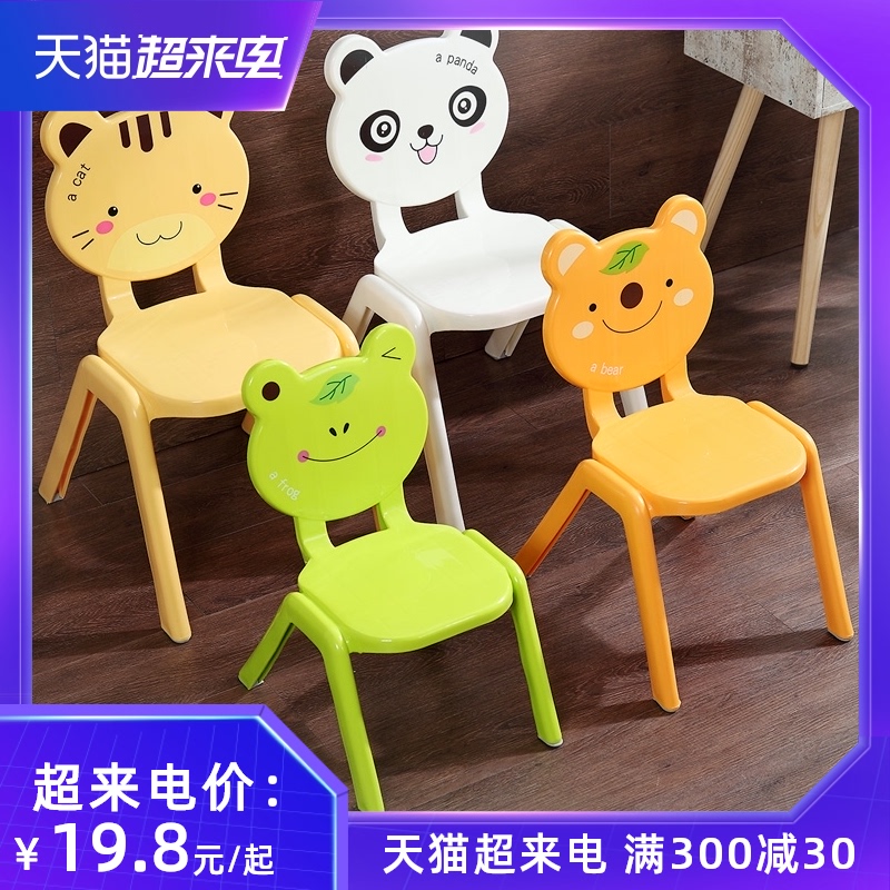 卡通造型子写字靠背椅家用幼儿园塑料餐椅可爱矮垫脚椅