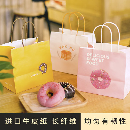 烘焙甜品打包袋奶茶点心甜品店饮品袋印牛皮袋