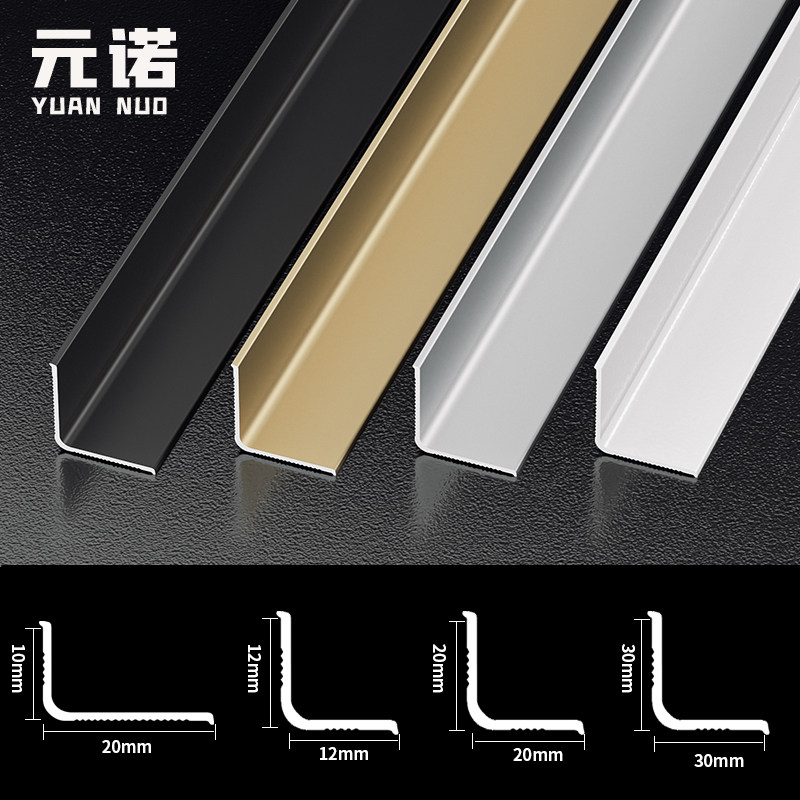 铝合金阴角装饰条自粘收口条L型反向阴角线瓷砖收边条吊顶压边条
