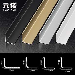 铝合金阴角装 饰条自粘收口条L型反向阴角线瓷砖收边条吊顶压边条