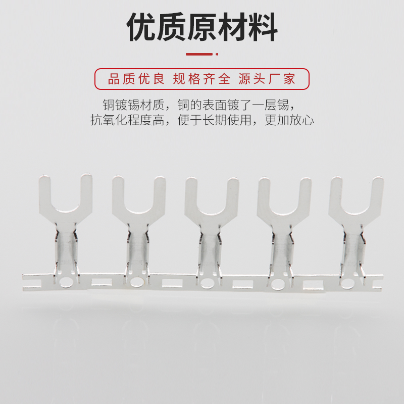 .2叉型 Y型横带接线端子 连带 编带00个/卷