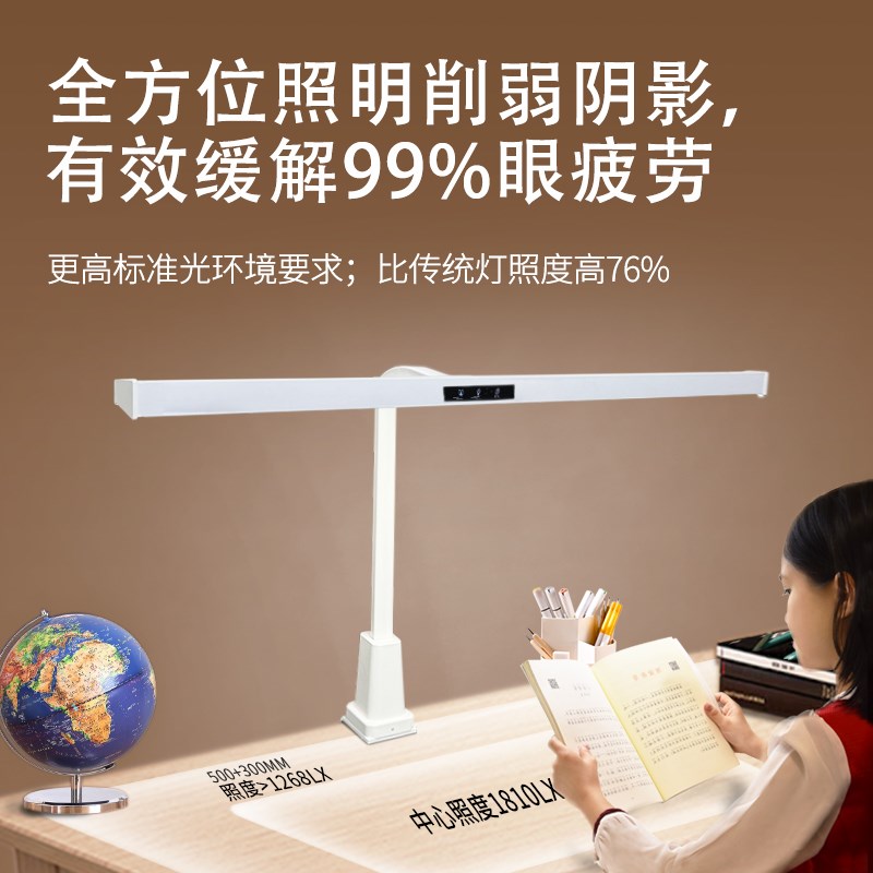 创明星全光谱护眼台灯夹桌台灯专用儿童预防近视学习写字阅读台灯