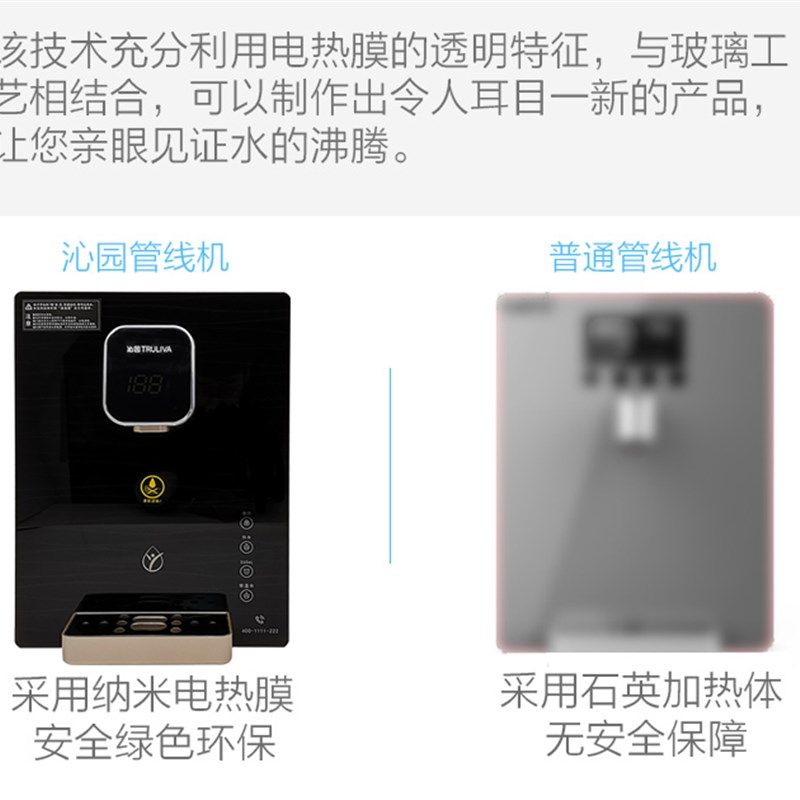 沁园迷你壁挂式直饮管线机LNWW家用即饮即热 无热胆速热饮水
