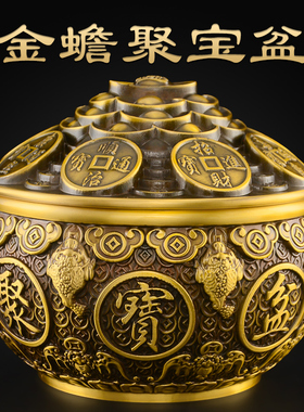 聚宝盆黄铜招聚铜制年带盖子金蟾聚宝盆财大号铜质存钱罐