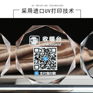水晶二维码支付牌定制微信支付宝扫一扫付款水晶台牌商家二维码纸