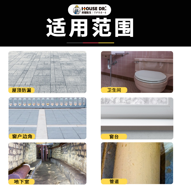 堵漏王水不漏快干水泥砂浆家用防水堵漏王屋顶外墙裂缝修补水泥胶