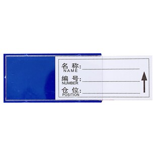 强磁性标签牌货位位卡库标识牌储标示牌磁材料卡货架库位