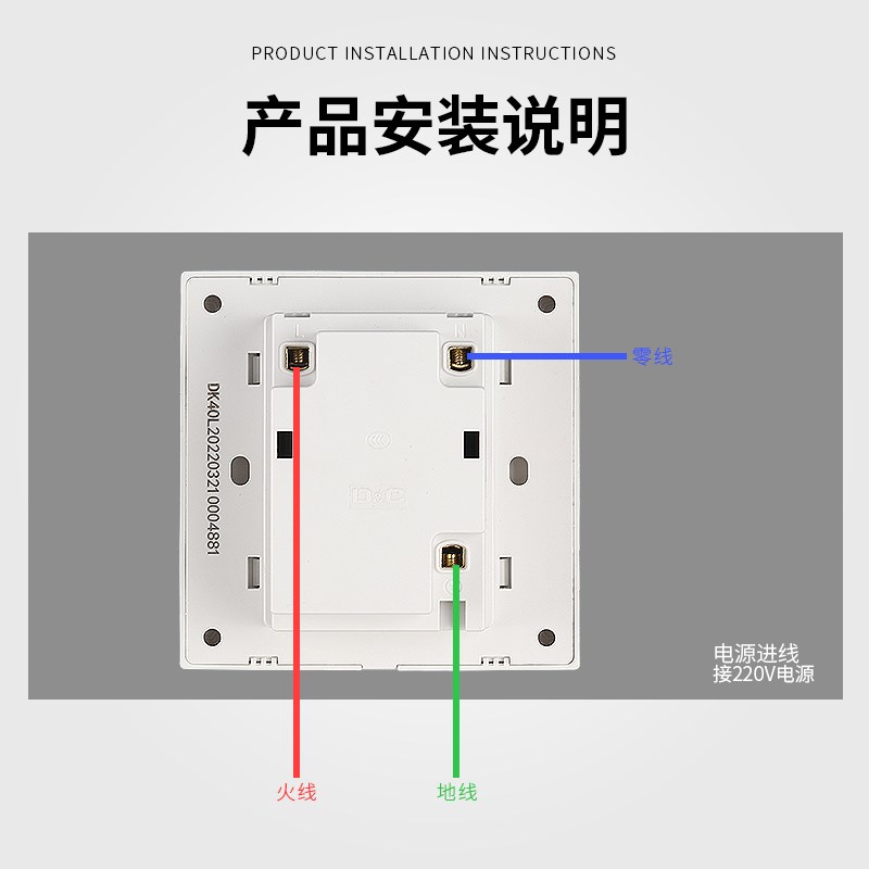 D&C五孔漏电保护器型关墙装插座家用电热水器空调