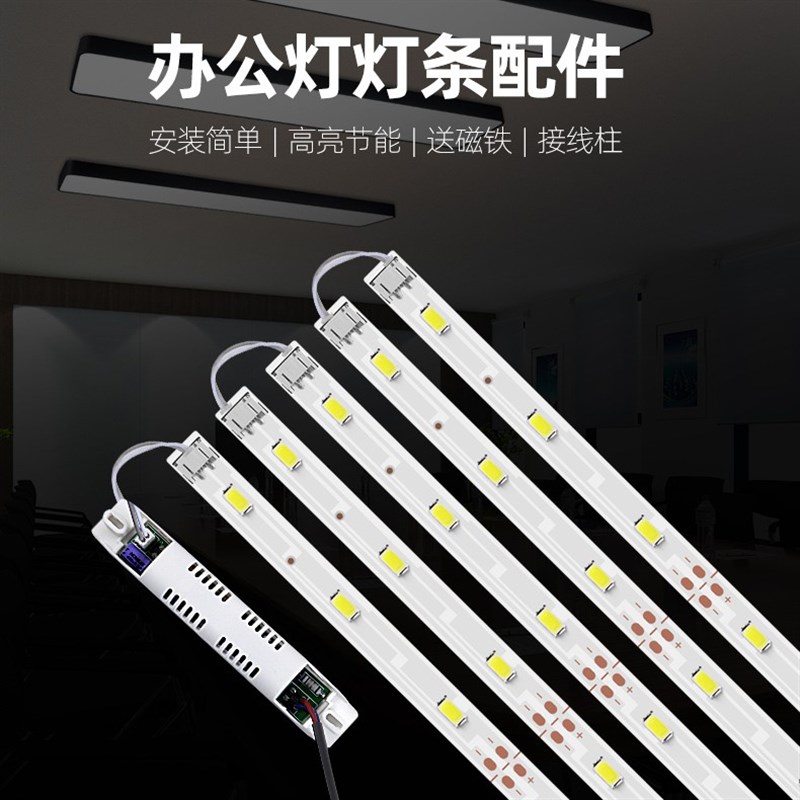 led办公灯长灯条0.9米1米贴片透镜长方形吊线灯光源灯芯珠