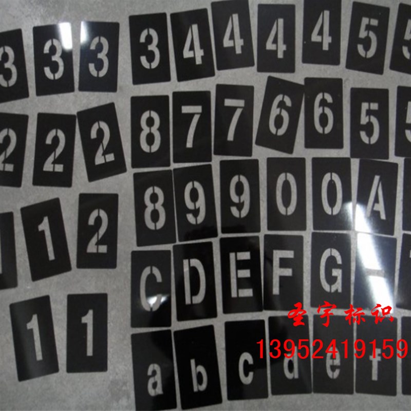 定制铁皮镂空喷漆数字不锈钢漏空字模板漏字墙体广告停车位牌标识