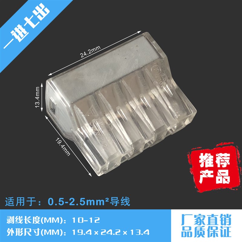 100只一进七出108八孔电线连接器快速接头电工线端子硬导线分线器