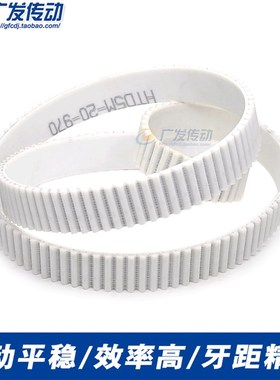 M白色U带钢丝环形接驳同步带 HTDM