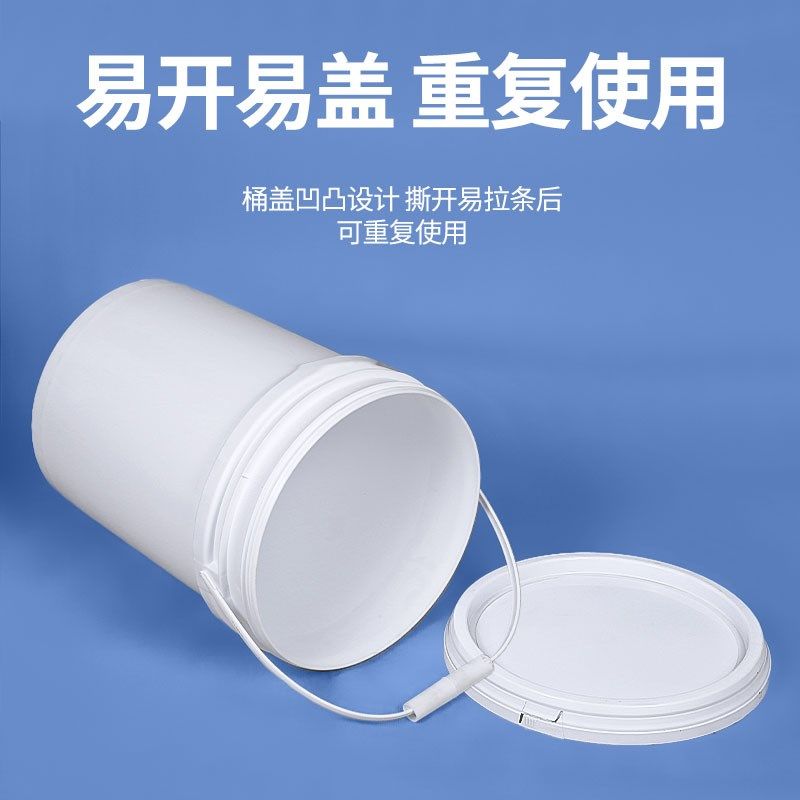 塑料桶食品级带盖水桶密封小圆桶空桶油漆桶乳胶漆涂料包装桶酱桶,家庭/个人清洁工具,水桶,淘宝优惠券,粉丝福利购,淘宝优惠卷