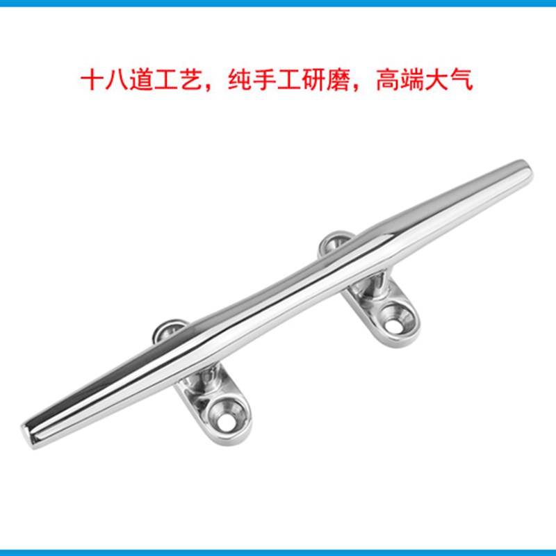 10寸重型 316不锈钢游艇船舶 船用五金 系船柱 索栓 羊角 游艇