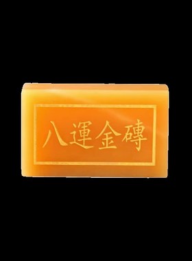 天然光面黄玉石三块金砖八运金砖镇聚财旺财家宅办公室开业摆件