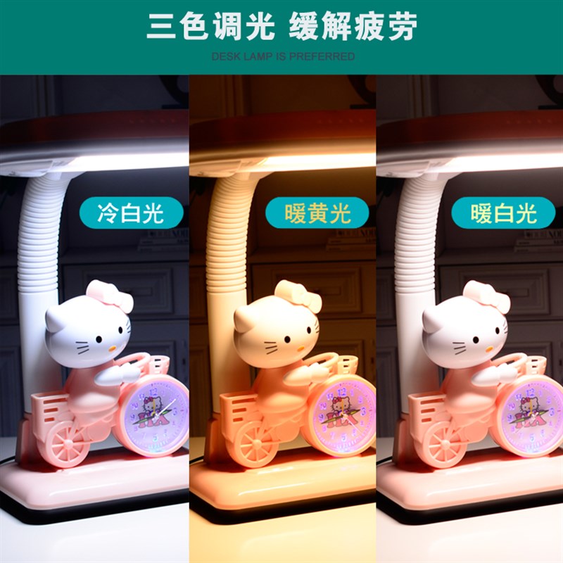 LED护眼灯大学生儿童卡通夜光闹钟写作业阅读保视力调光台灯华雄