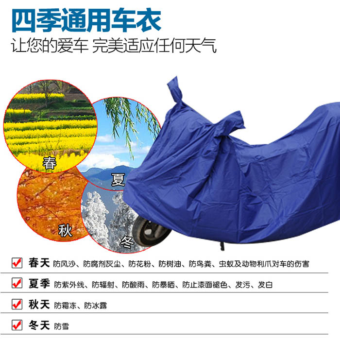 尼龙绸摩托车专用车罩电动车防雨抗晒防雨罩耐磨哈雷宽大篷布车罩