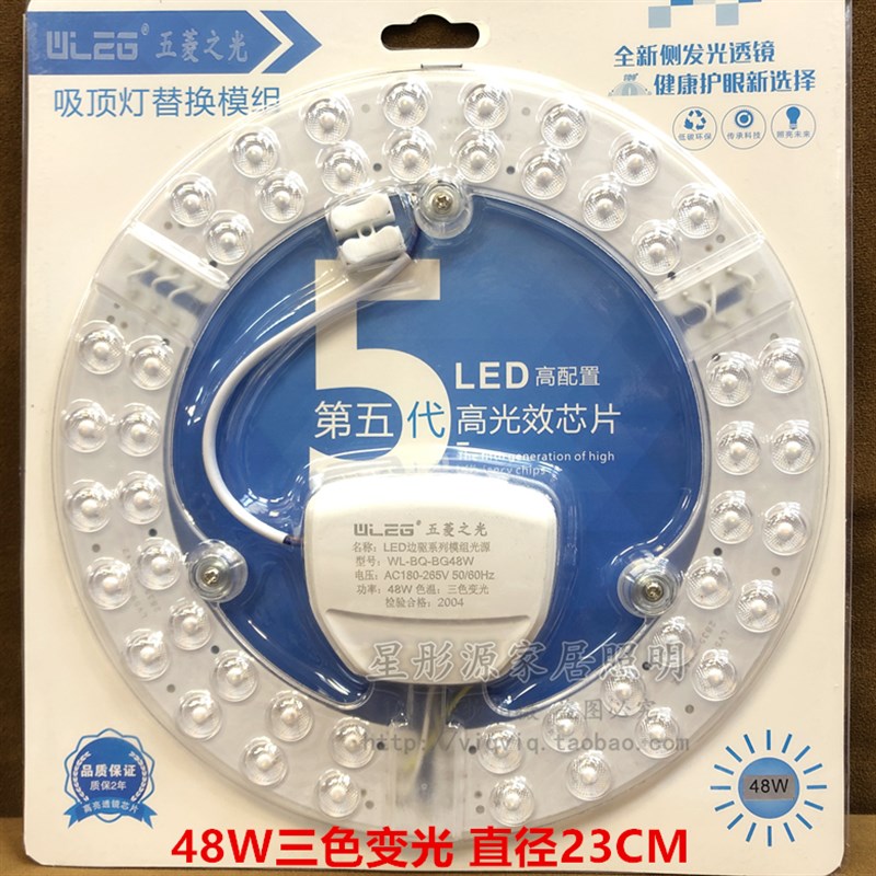 高亮led灯芯 48W72W96W120W无极调光led透镜模组吸顶灯改装灯板盘