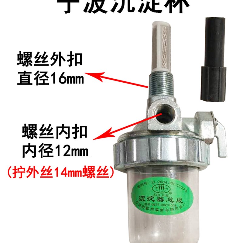 福田雷沃欧豹迪尔宁波黄海金马拖拉机柴油过滤沉淀杯器