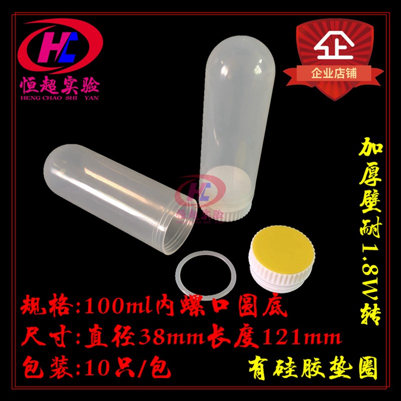 塑料高速离心管内螺口10/15/0//10圆底尖底ep管实验刻度
