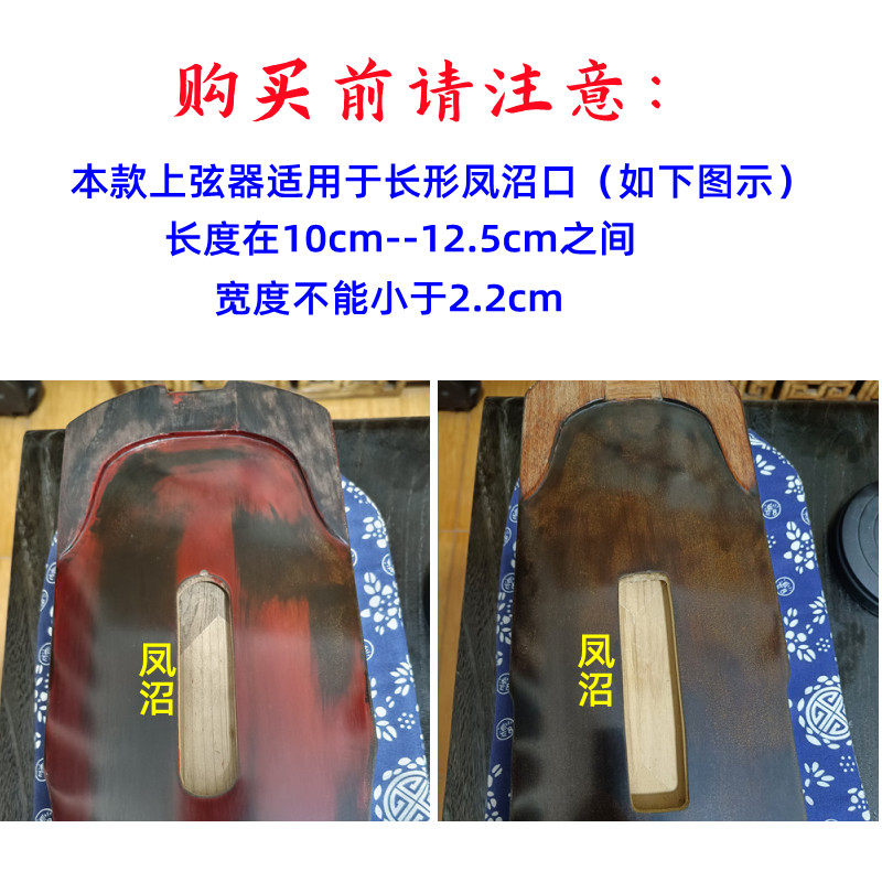 古琴弦上弦器新手初学者装弦工具打滑省力钢丝弦蚕丝弦冰弦通用