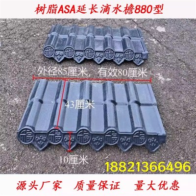 延长滴水檐仿古树脂瓦加长屋脊瓦一体瓦封檐板装饰加长滴水猫头瓦