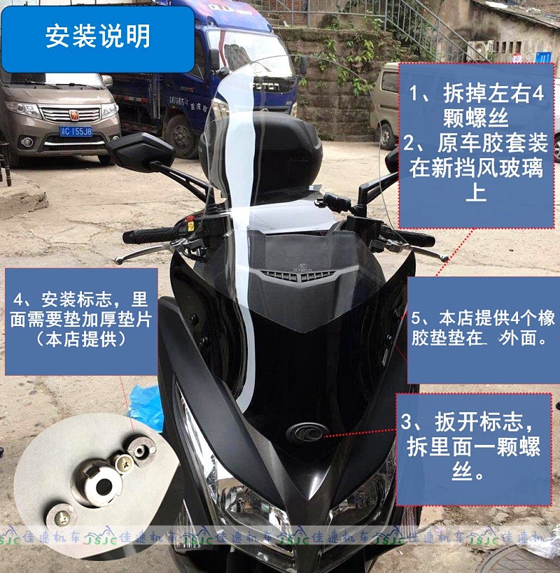 光阳赛艇00\00I\0\0挡风玻璃加高挡风板前挡风加厚耐摔